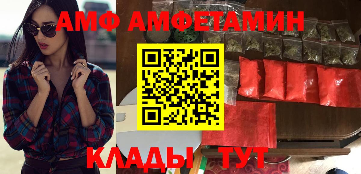 АМФ 97%  Вход с VPN  гидра ССЫЛКА  Керчь  Amphetamine 