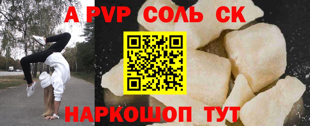 Alpha PVP Crystall  А ПВП Crystall  Керчь  Альфа ПВП СК КРИС  Вход с VPN 