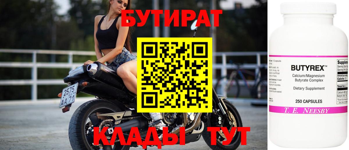 Керчь  БУТИРАТ оксана  БУТИРАТ  Вход с VPN 