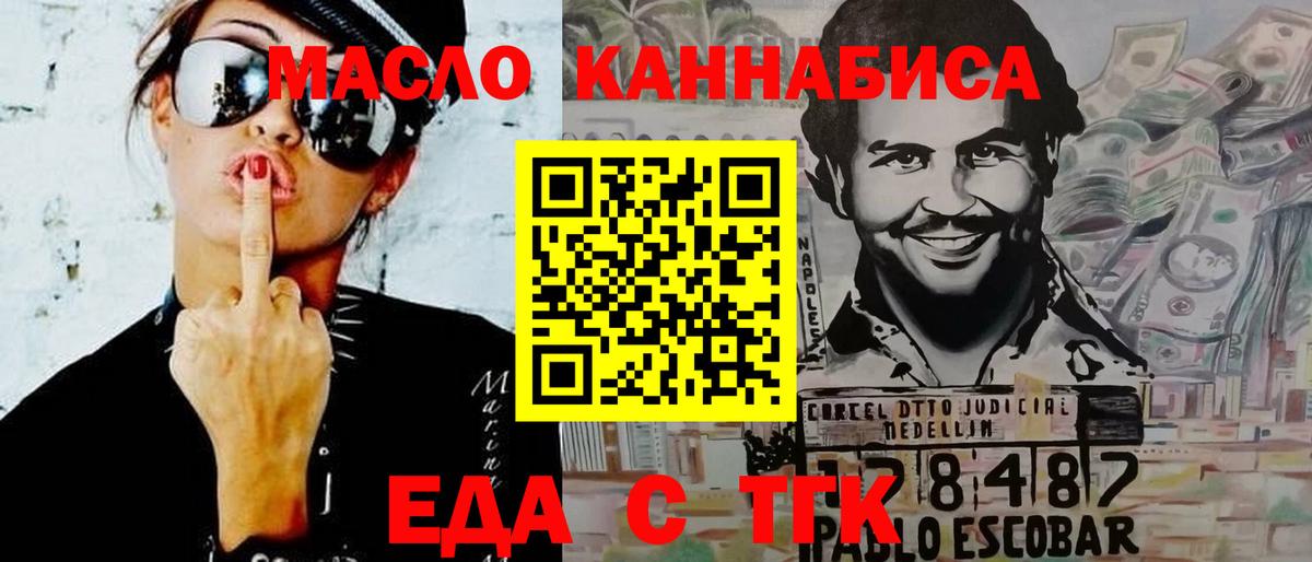 Cannafood марихуана  Вход с VPN  Керчь 