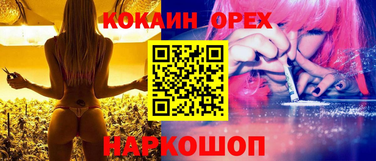 Cocaine 97% Керчь