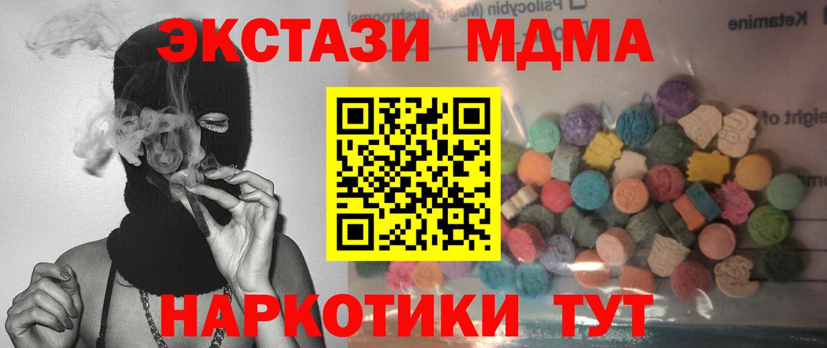 Экстази  Экстази таблы  Вход с VPN  Ecstasy Дубай  Керчь 