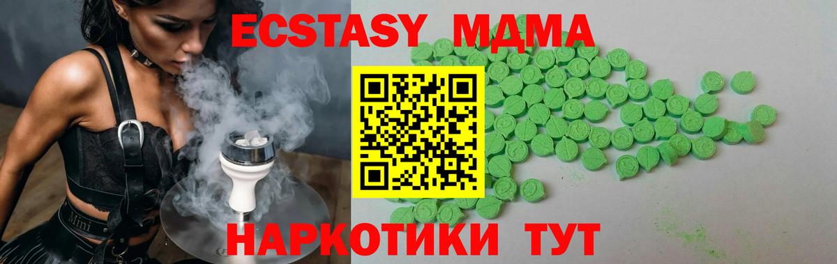 ЭКСТАЗИ Cube Керчь