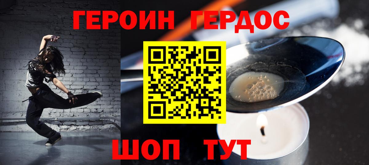 Героин  Вход с VPN  Керчь  Героин Heroin 