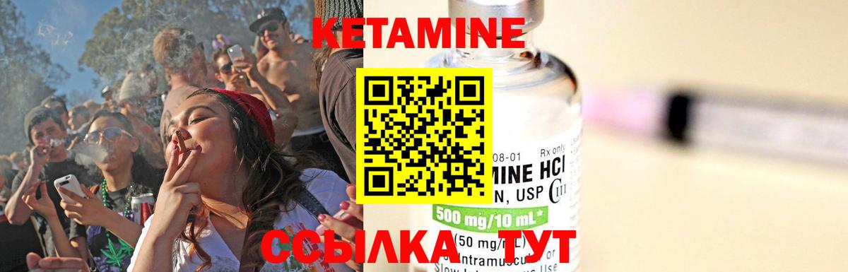 Кетамин ketamine  КЕТАМИН VHQ  Вход с VPN  Керчь 