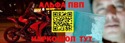 альфа пвп VHQ Беслан