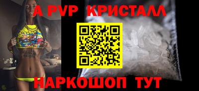 альфа пвп VHQ Беслан