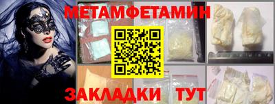 амфетамин Бийск