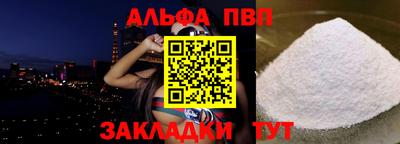 альфа пвп VHQ Беслан