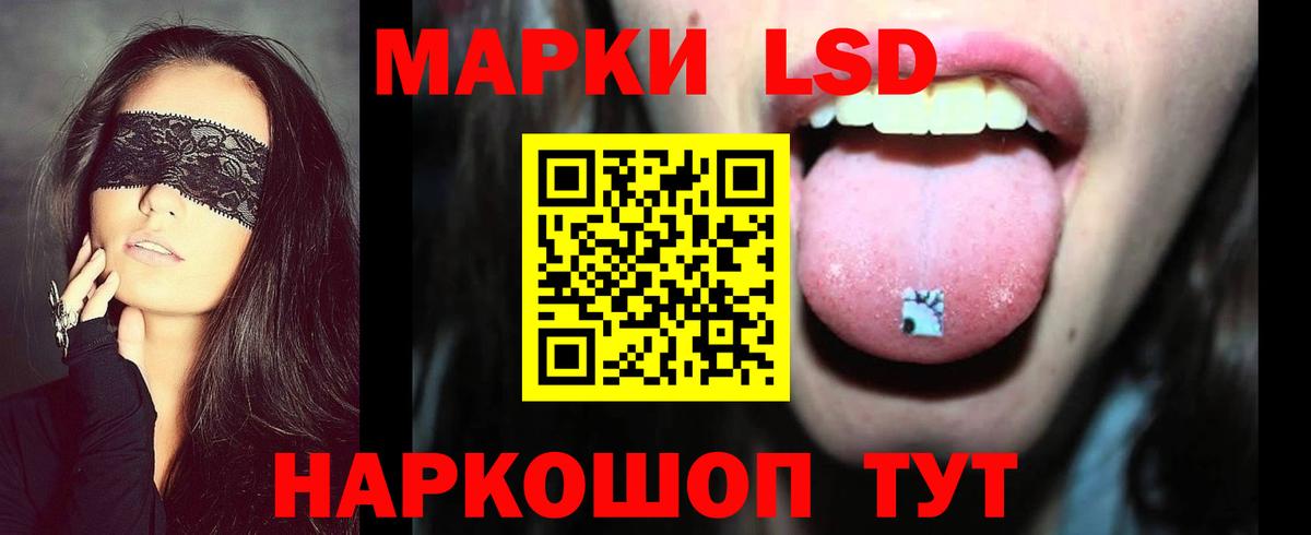 ЛСД экстази  LSD-25 экстази кислота  Вход с VPN  LSD-25 экстази ecstasy  Керчь 