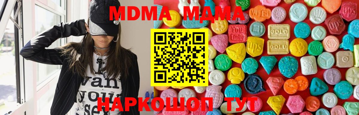 МДМА молли Керчь