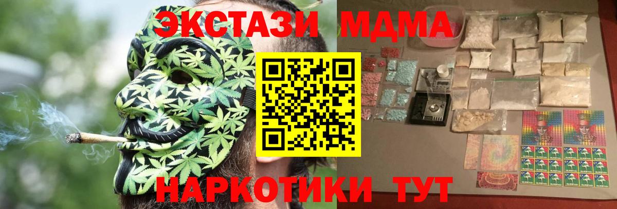 MDMA  MDMA кристаллы  МДМА Molly  Вход с VPN  Керчь 