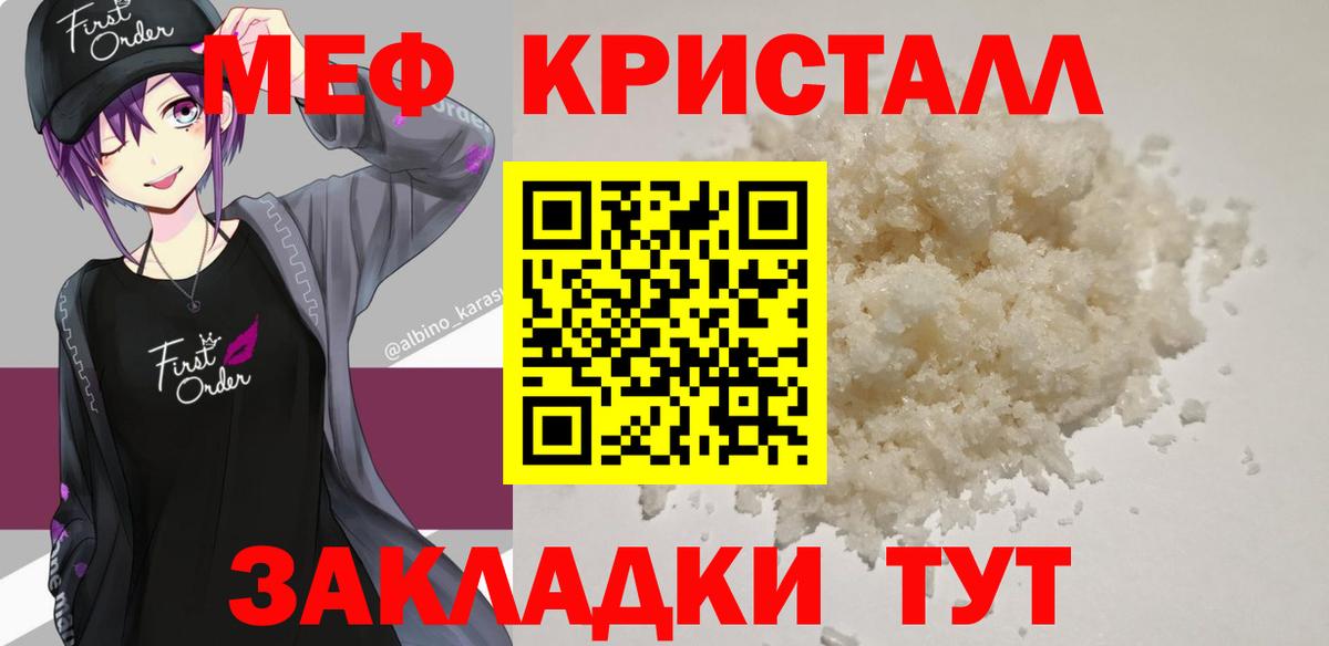 Мефедрон 4 MMC  Мефедрон  Керчь  МЯУ-МЯУ  Вход с VPN  Меф мука 