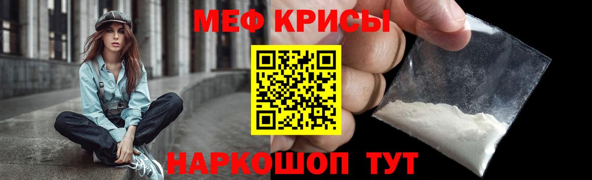 Меф мука Керчь