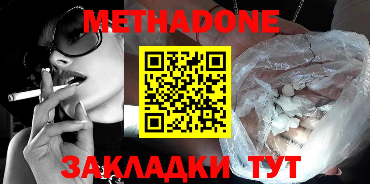 Керчь  Метадон мёд  Вход с VPN 