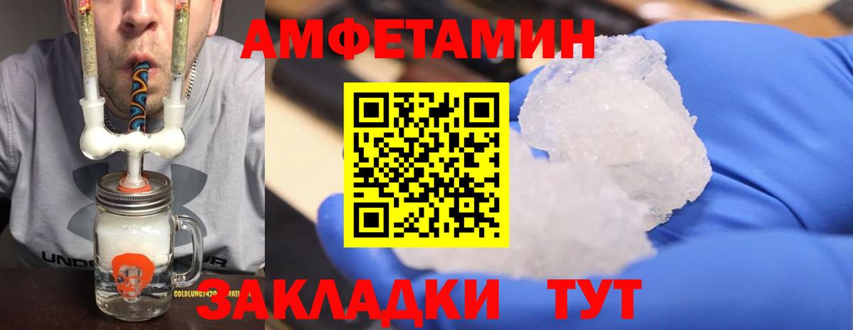 Метамфетамин пудра Керчь