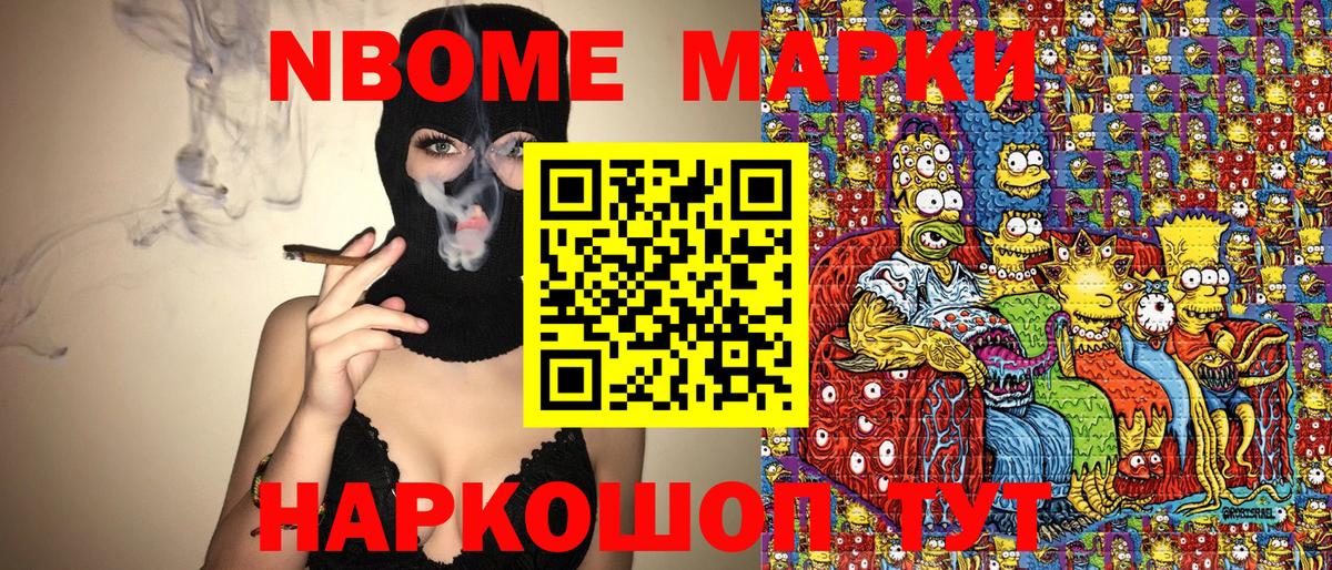 Керчь  Наркотические марки 1,8мг  Марки N-bome  Вход с VPN 