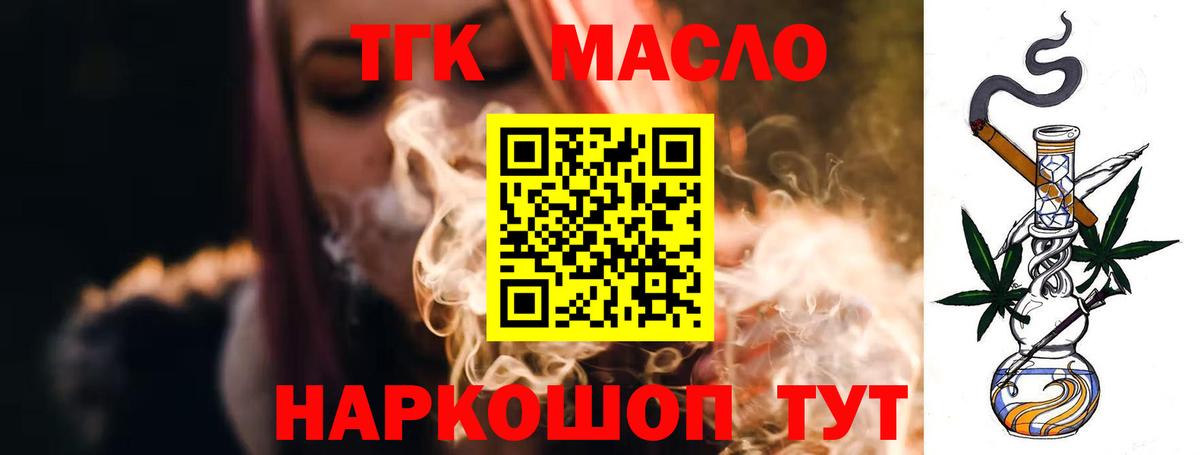 ТГК концентрат Керчь
